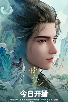 齿轮花园 蒸汽朋克动漫在线看