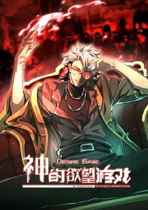 双生棋局 悬疑竞技漫画改编